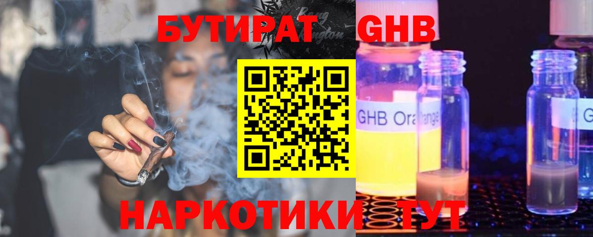 БУТИРАТ бутик Карпинск