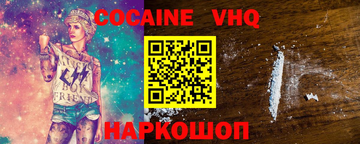 Cocaine  Вход с VPN  Карпинск  Кокаин 98% 