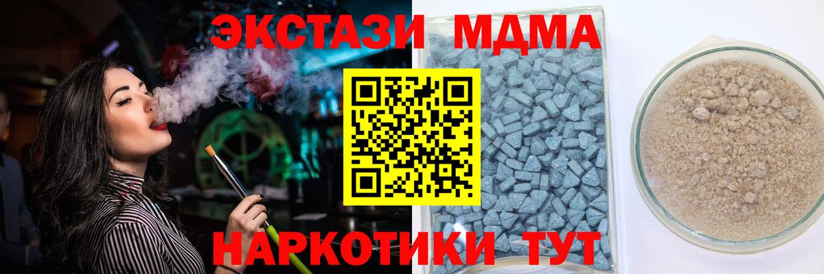 ЭКСТАЗИ  Вход с VPN  Карпинск  Экстази ешки 