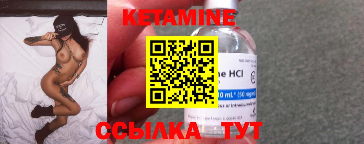 КЕТАМИН VHQ  Вход с VPN  Карпинск 