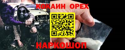 кокаин перу Конаково
