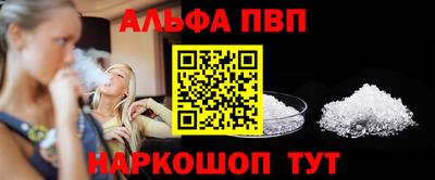 ALPHA PVP Коммунар