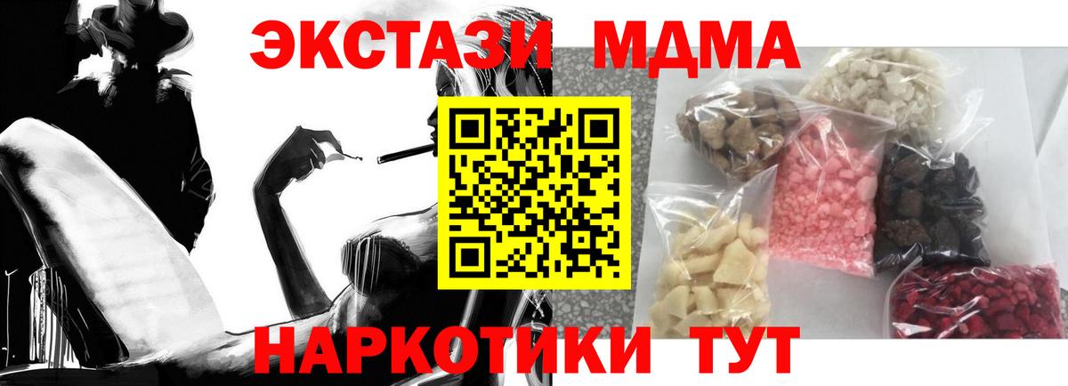 Карпинск  МДМА VHQ  Вход с VPN  MDMA VHQ 