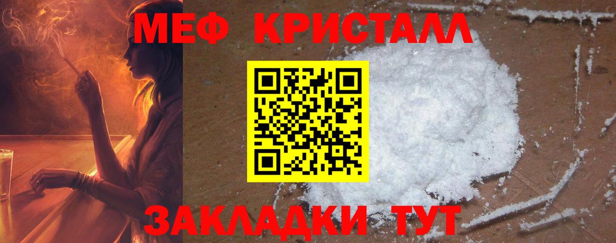 Меф  Карпинск