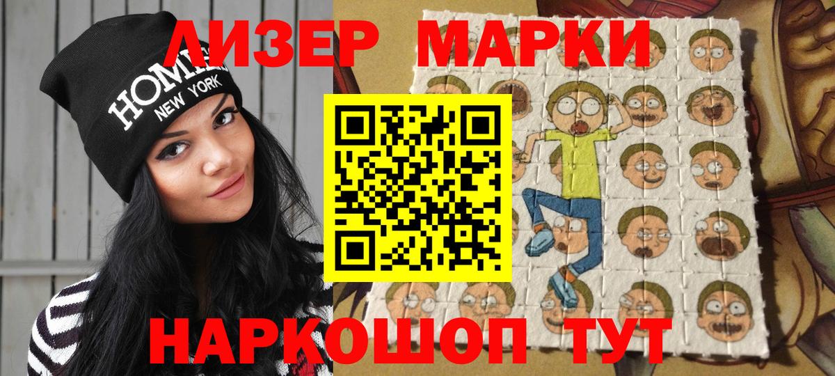 Марки N-bome 1500мкг  Вход с VPN  Наркотические марки  Карпинск 