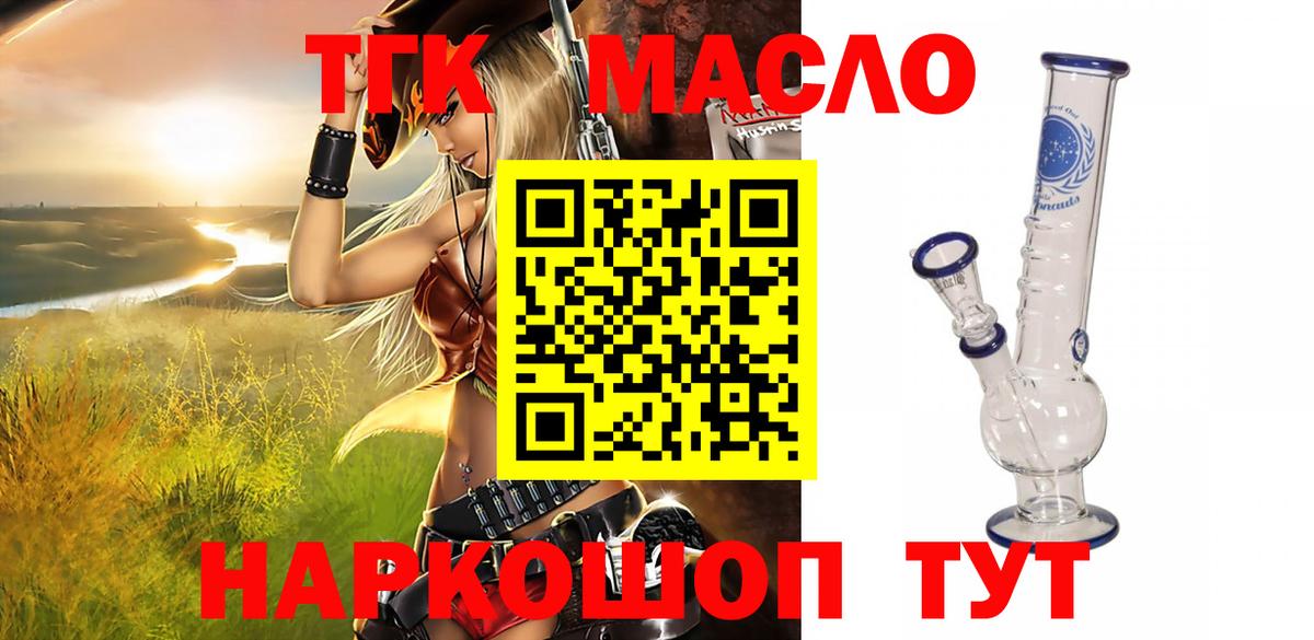 ТГК жижа Карпинск