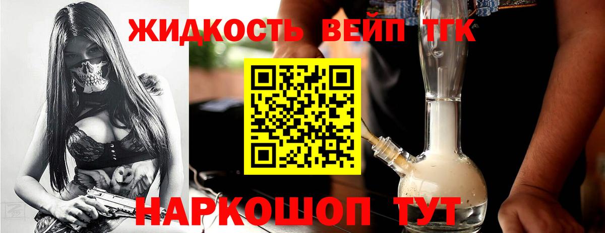 ТГК гашишное масло  Вход с VPN  цена наркотик  Карпинск  ТГК жижа 